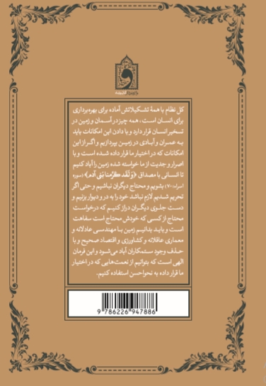موفقیت پیش ساخته